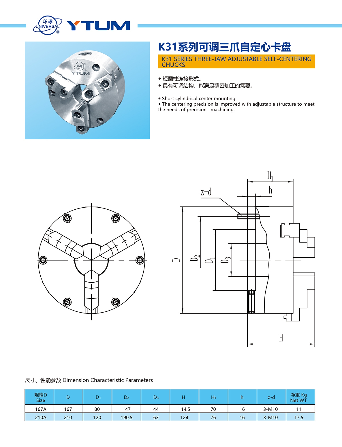 K31係（xì）列（liè）可調三爪自定心卡盤詳情（qíng）頁.jpg
