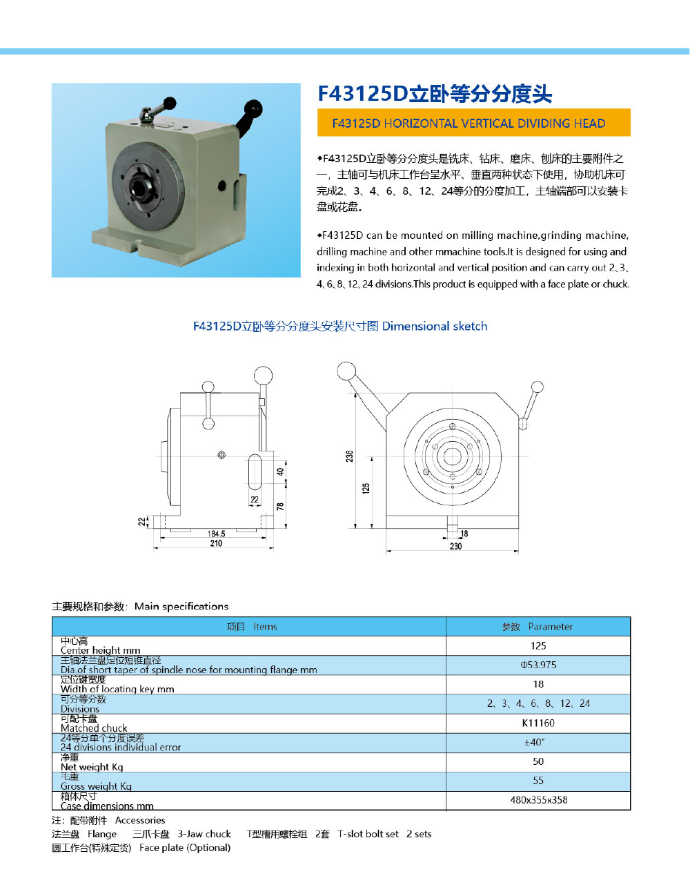 17c.com免费入口-機械樣本（běn）202012-8_02.jpg